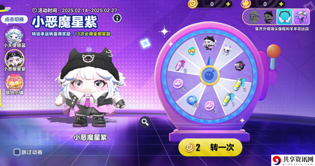 蛋仔派对小天使银蓝怎么样 蛋仔派对小恶魔星紫介绍