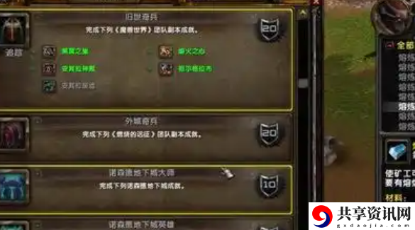 魔兽世界硬化氪金战甲图纸在哪出-硬化氪金战甲图纸位置介绍
