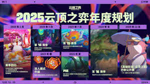 云顶之弈s14何时更新