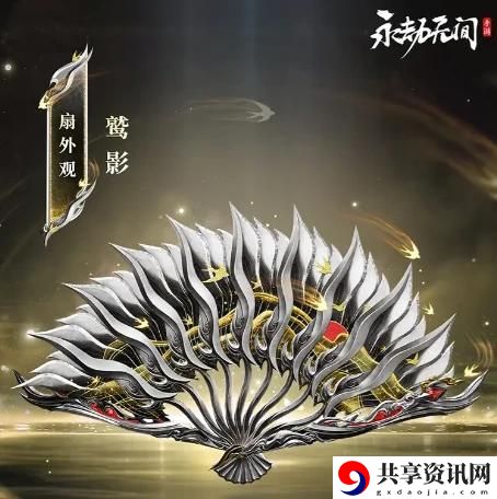 永劫无间手游S5新武器是什么