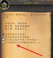 魔兽世界剧情模式团本如何进入