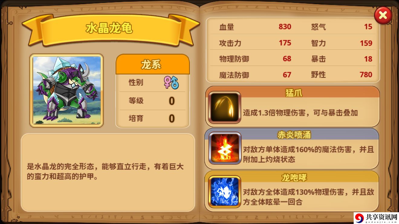 怪物仙境开局攻略大全-最强阵容及玩法推荐