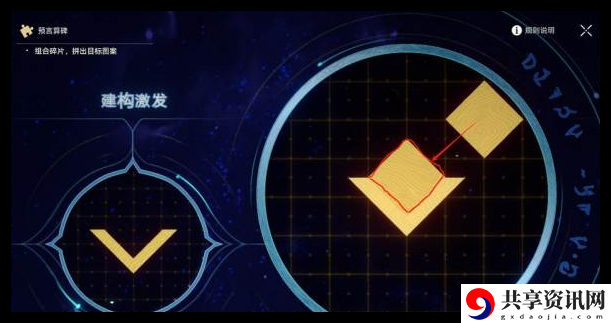 崩坏星穹铁道石球解密怎么通关-石球解密通关攻略