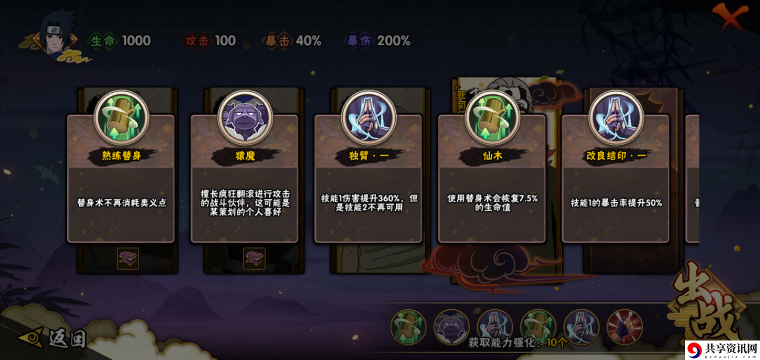 火影忍者手游幻之秘境怎么玩-火影忍者玩法介绍分享