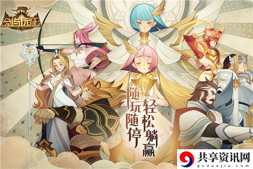 剑与远征V13神魔怎么选择-V13神魔英雄培养建议