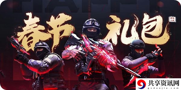 CF春节活动大全2021：神秘装备制作步骤