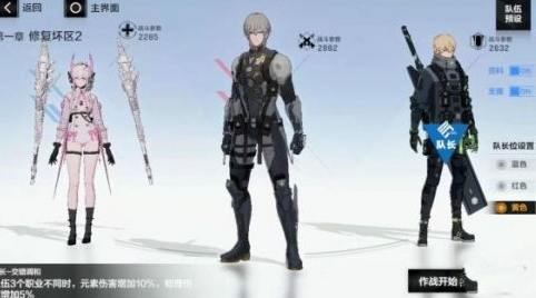 战双帕弥什暗队玩法介绍-战双帕弥什意识十打法攻略
