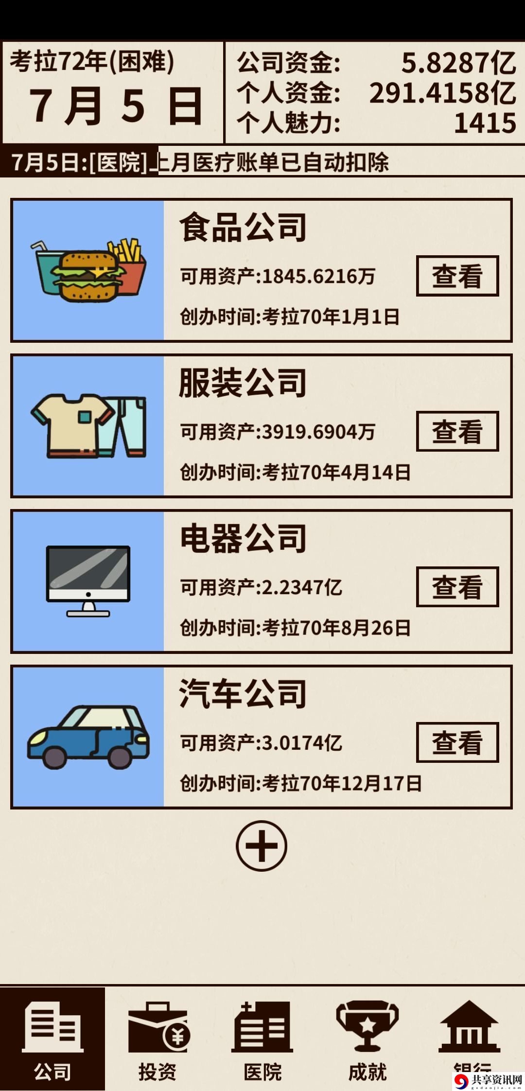 爸爸活下去困难模式怎么玩-困难模式经营攻略分享