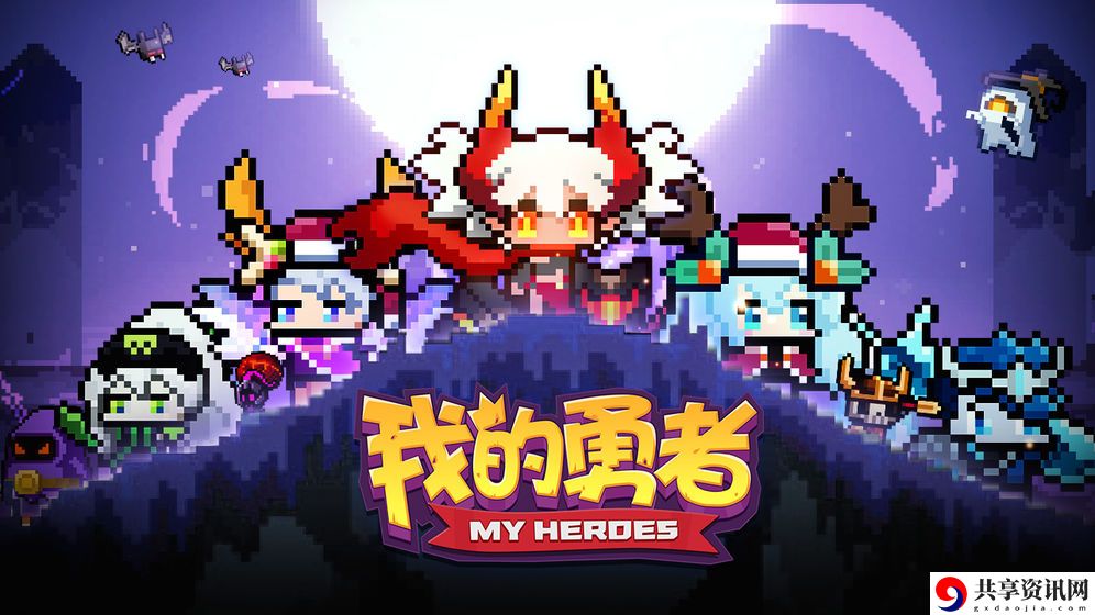 我的勇者伤害这么计算？伤害计算公式一览