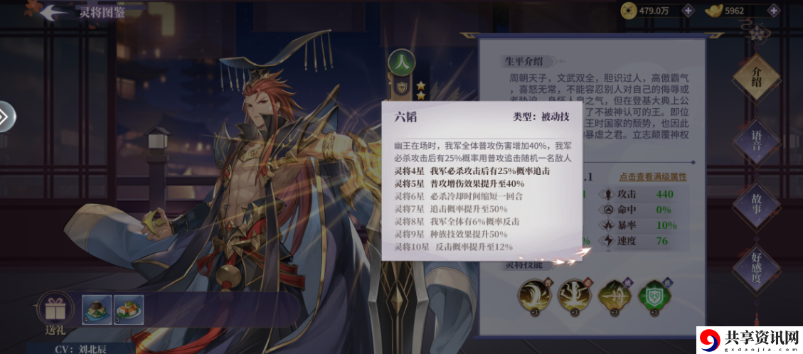 幽王技能介绍 战斗中的技能打断技巧