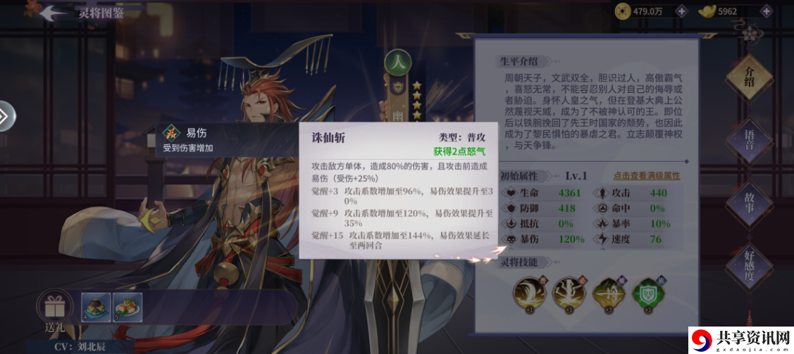 幽王技能介绍 战斗中的技能打断技巧