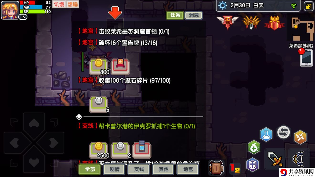 伊洛纳手游杀人书该怎么升级？杀人书快速升级攻略