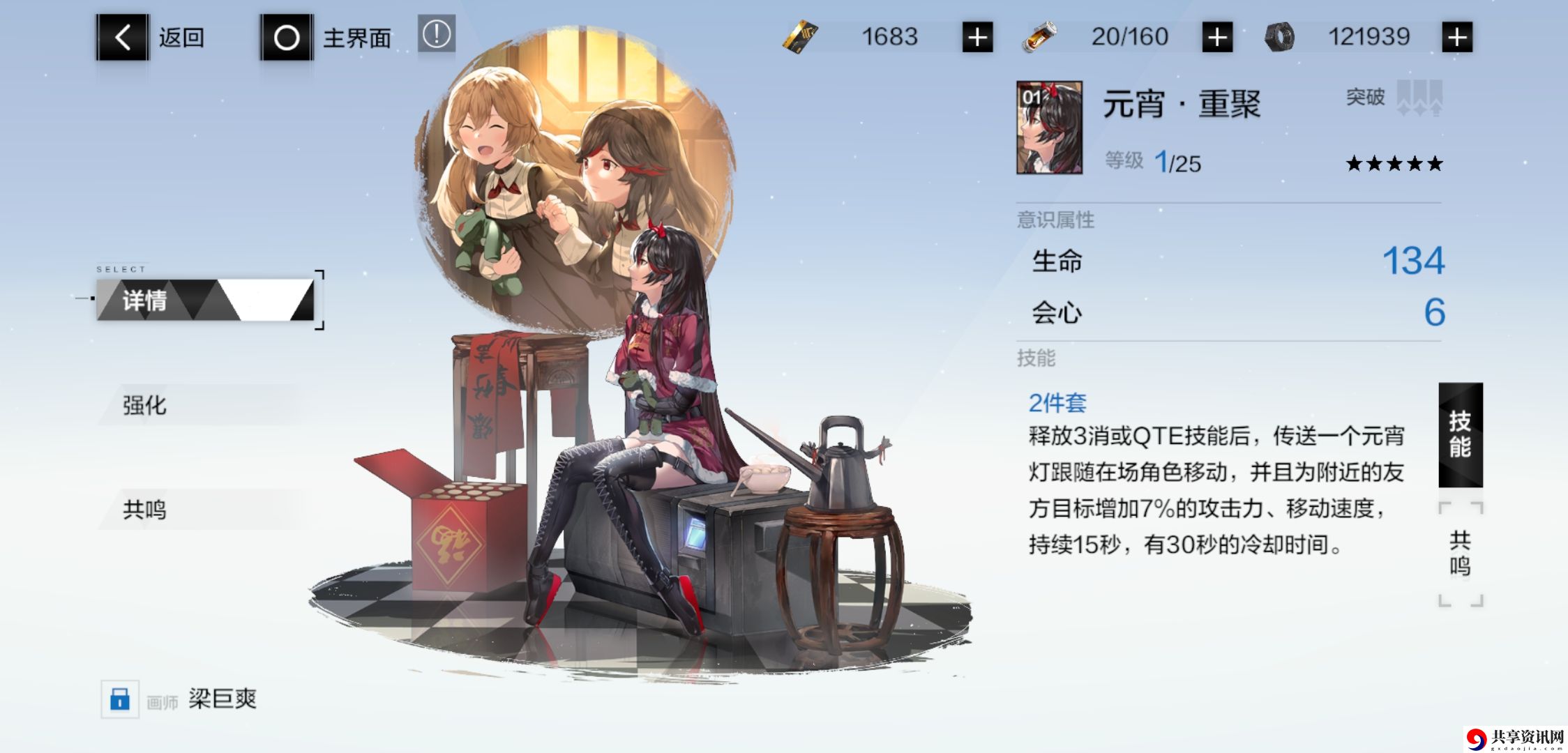 战双帕弥什元宵重聚意识搭配攻略-元宵重聚意识组合推荐