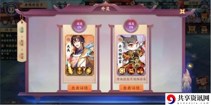 云梦四时歌符灵合成怎么玩？符灵合成玩法攻略