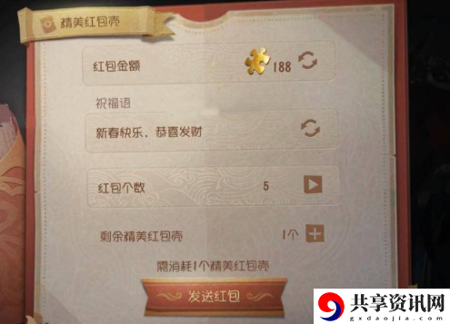 2023春节红包封面领取方法 分析自己的实力和不足之处