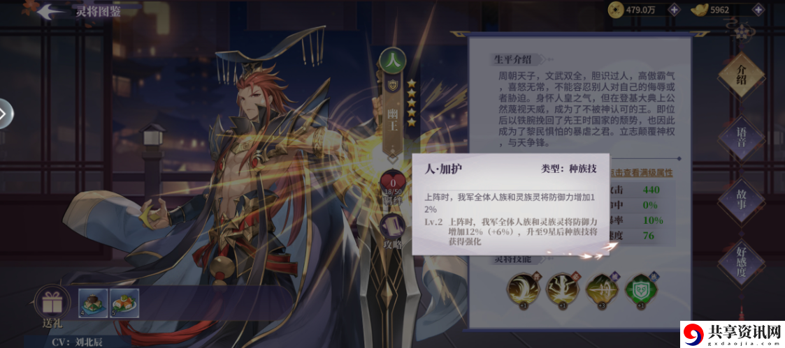 幽王技能介绍 战斗中的技能打断技巧