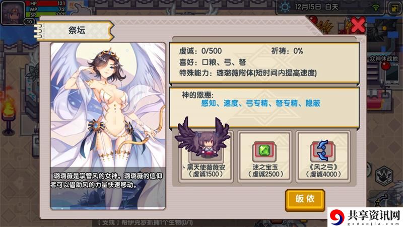 伊洛纳手游信仰风神璐璐薇怎么样？风神璐璐薇收益分析
