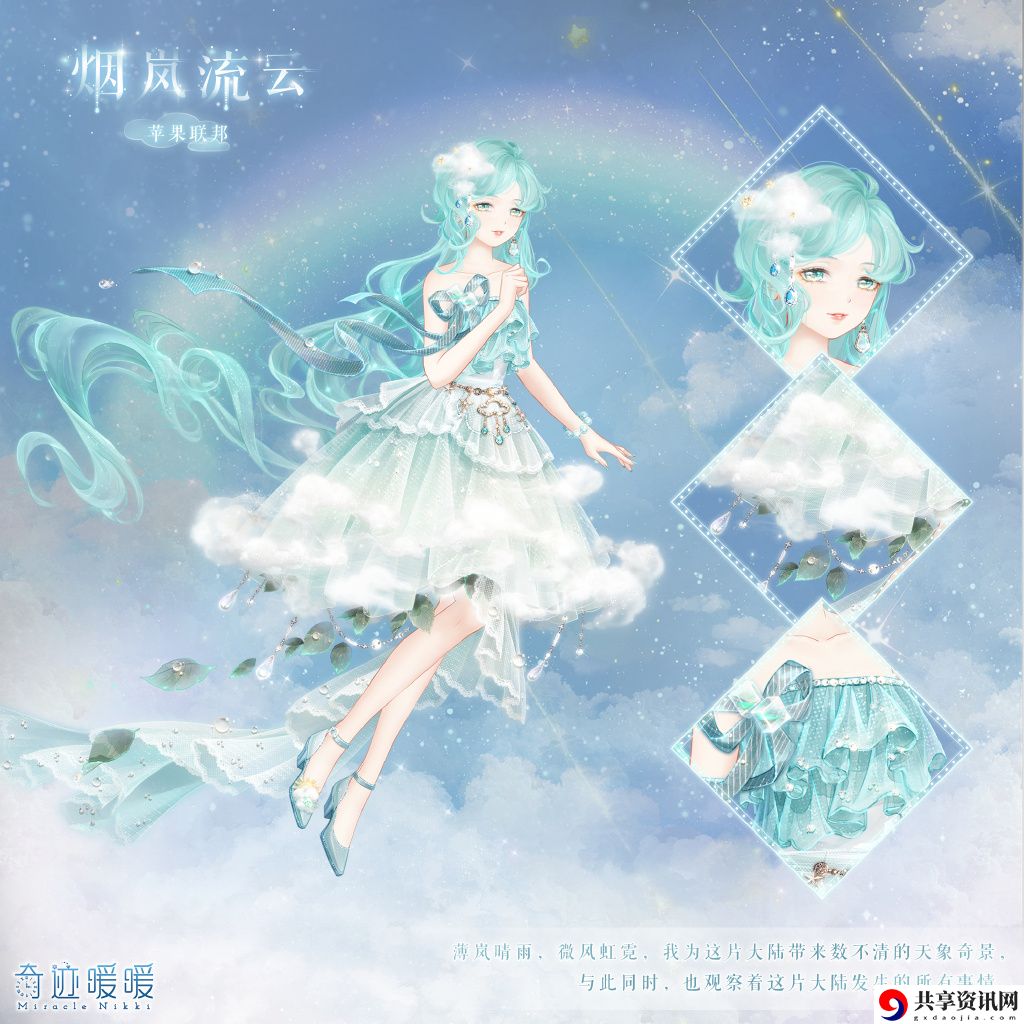 烟岚流云套装一览 副本难度挑战与应对策略