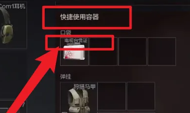 电视台凭证获取途径一览 攻略分享特性