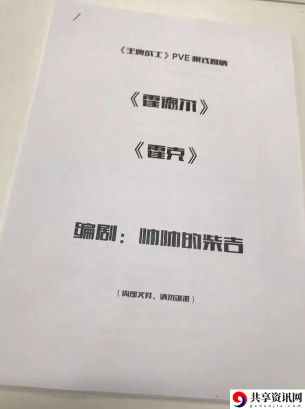 王牌战士pve最后的洛林怎么玩？最后的洛林剧情预览