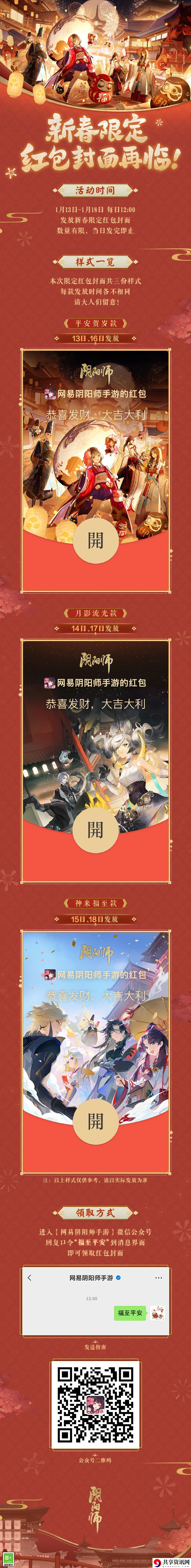 2023红包封面怎么获得 在游戏中保持耐心和毅力