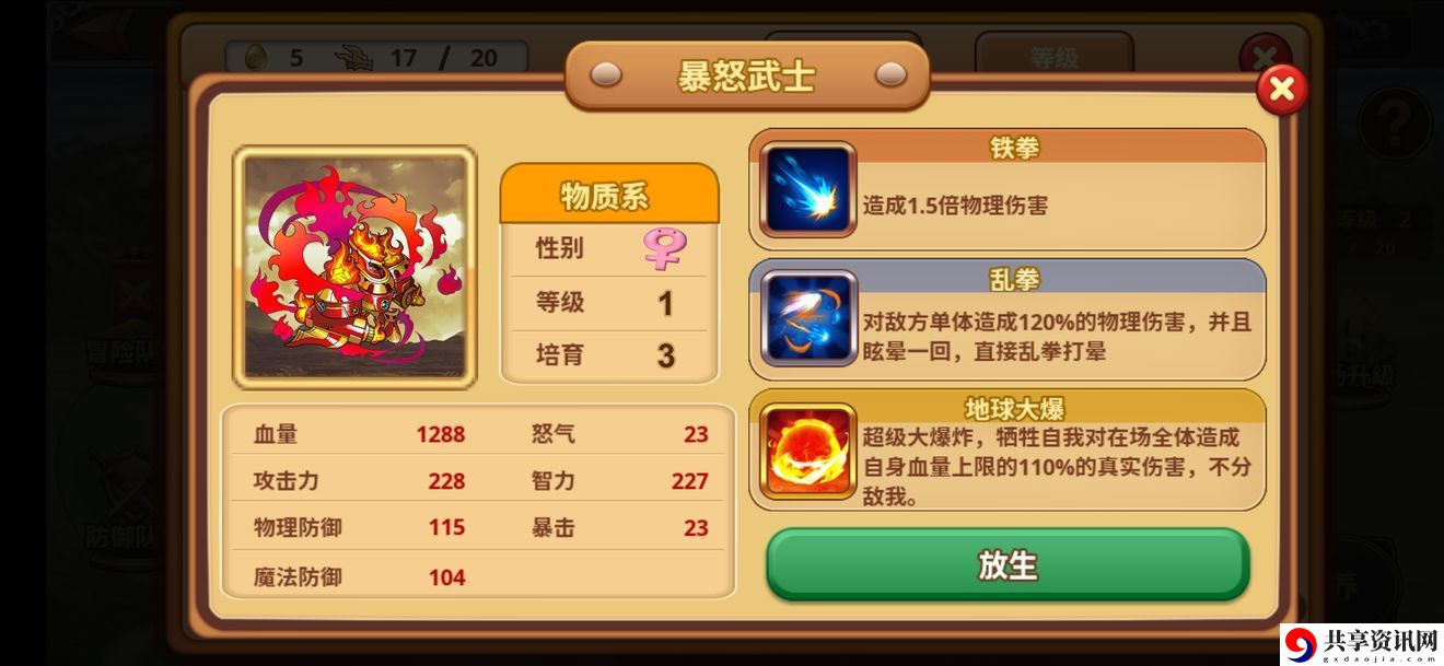 怪物仙境合成表是哪些-合成表介绍和分享