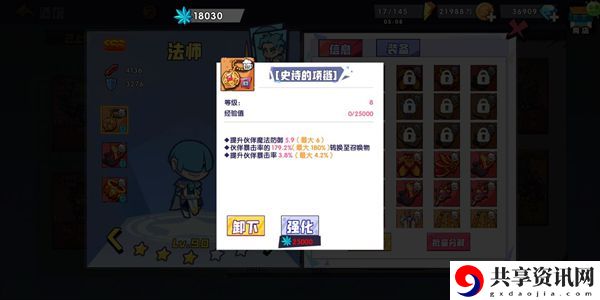 召唤与合成怎么推图-推图装备推荐