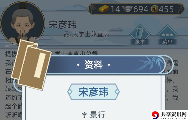 古代人生一品大员怎么养成-一品大员养成攻略
