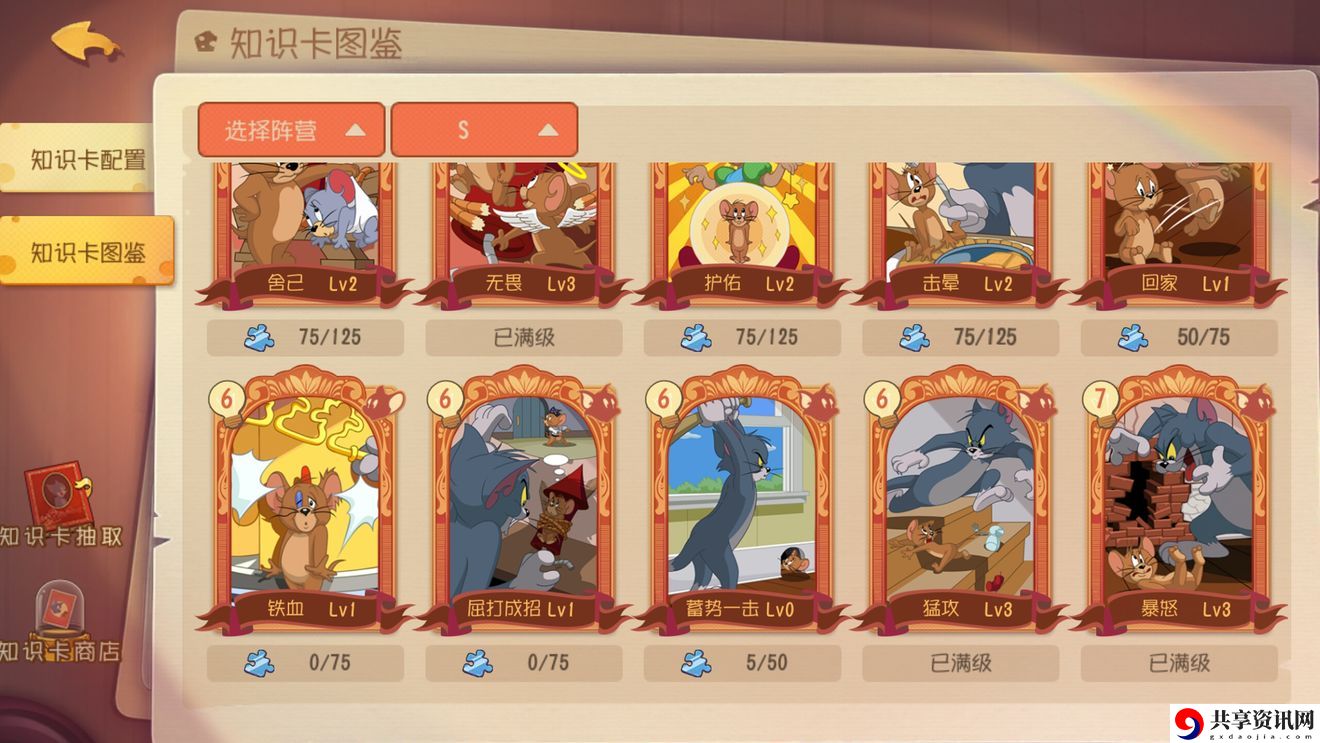 猫和老鼠高端局怎么玩-高端局最新打法