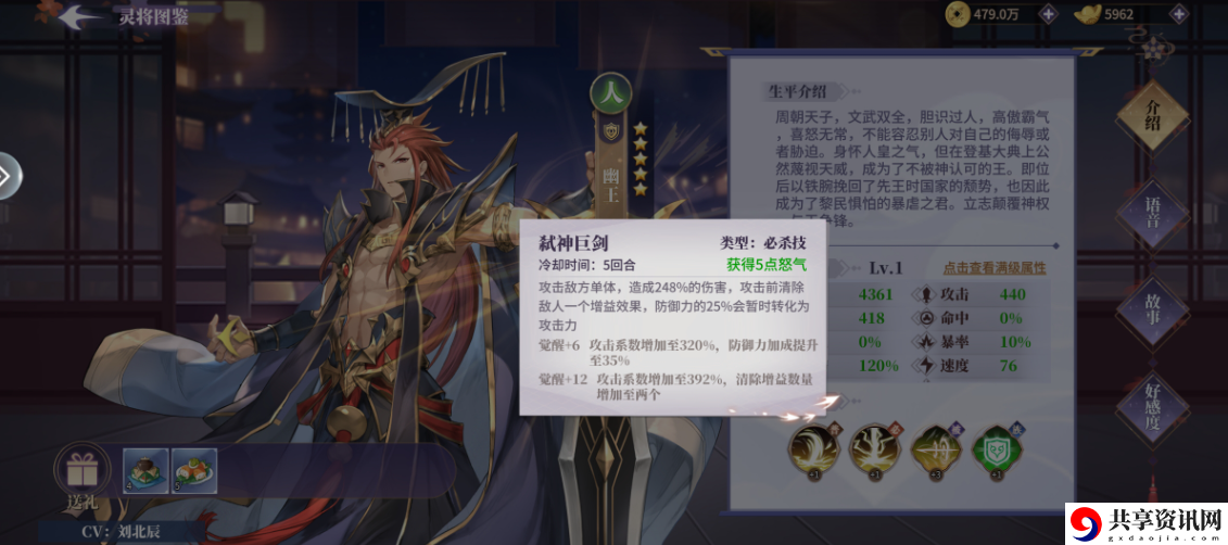 幽王技能介绍 战斗中的技能打断技巧