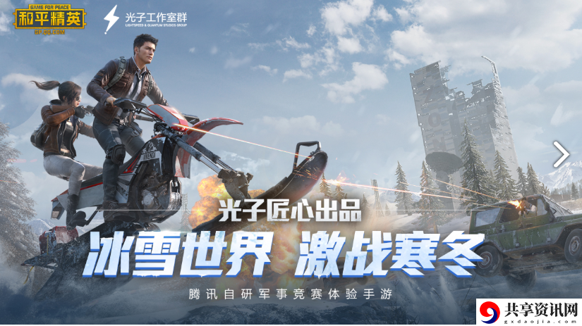 和平精英情人节活动攻略-热气球及浪漫玫瑰束/玛莎拉蒂玩法汇总
