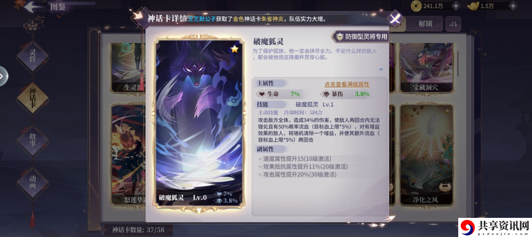 幽王装备词条推荐 史诗装备获取途径