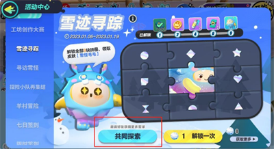 雪怪毛毛获得方式介绍 游戏内隐藏要素总结