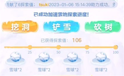 雪怪毛毛获得方式介绍 游戏内隐藏要素总结