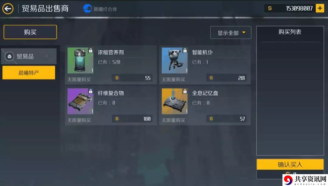 第二银河个人贸易跑商该怎么玩？个人贸易跑商玩法攻略