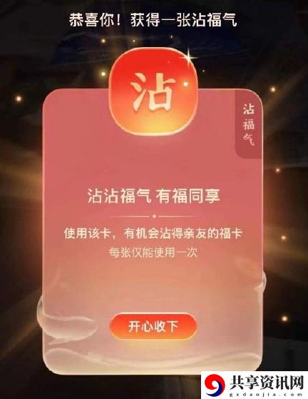 2023沾沾卡沾敬业福攻略 玩家互动与社区建设心得