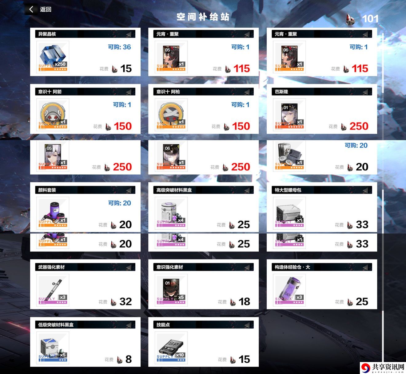 战双帕弥什异聚样本怎么速刷-异聚样本速刷攻略