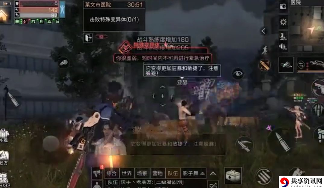 明日之后恐怖医院怎么打-恐怖医院打法介绍和分享