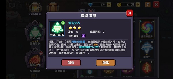 我的勇者感电流法师怎么玩？感电流法师玩法推荐攻略