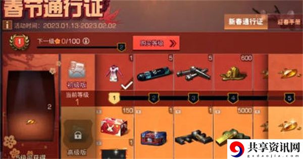 2023年春节活动一览 怪物弱点分析与战斗策略