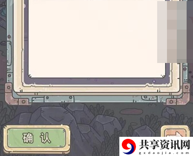 1月13日密令 装备强化与属性提升详解
