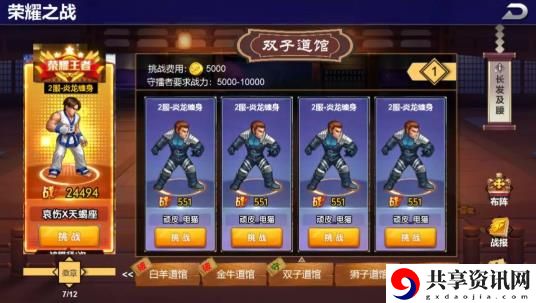 拳魂觉醒荣耀之战怎么玩-荣耀之战打法攻略