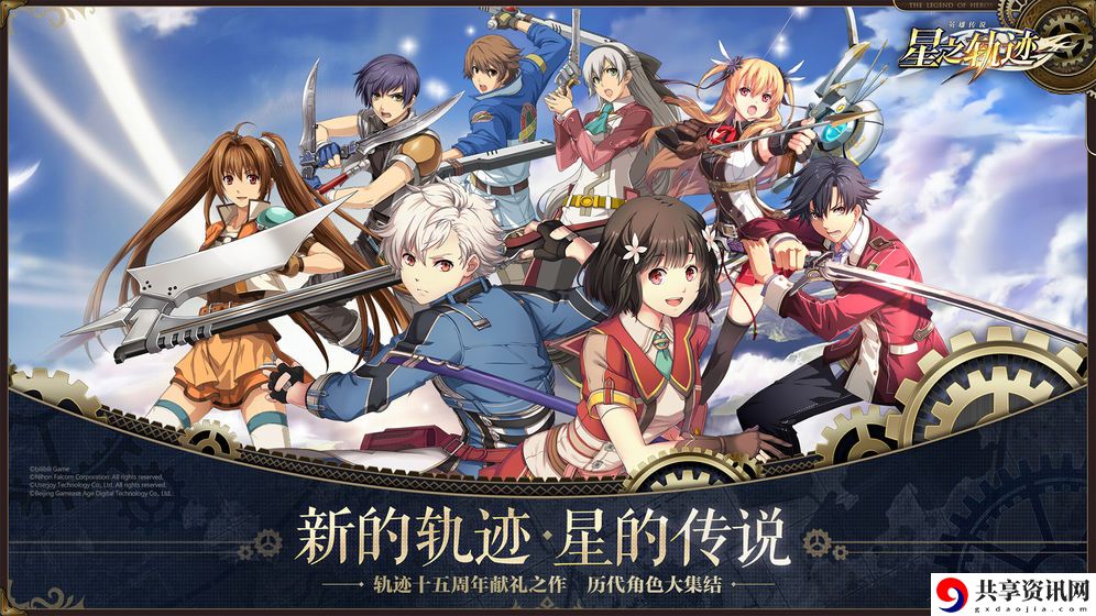 星之轨迹每日需要打什么副本？每日必打副本攻略