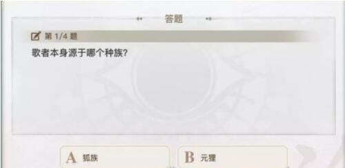 歌者专家考试问题答案详解 宠物培养与战斗辅助攻略