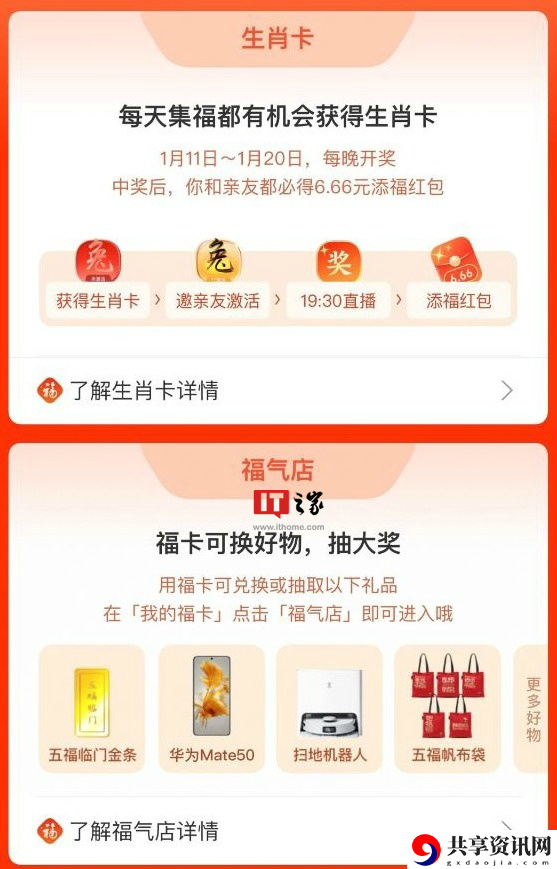 2023兔年集五福活动玩法介绍 角色定位重置与重塑，灵活应对不同挑战