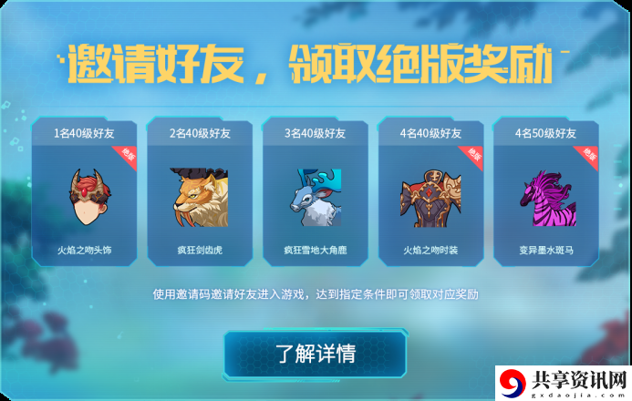 我的起源为什么要升到50级？终极内测50级奖励一览