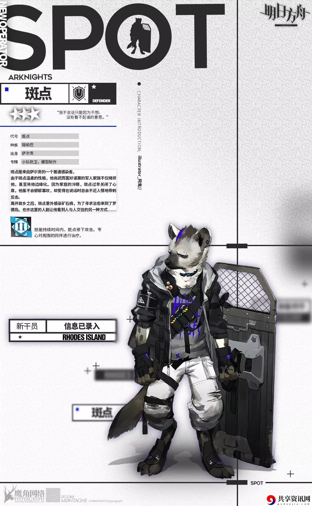 明日方舟三星重装斑点怎么样？斑点技能效果一览