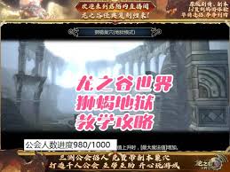 龙之谷世界狮蝎副本怎么打