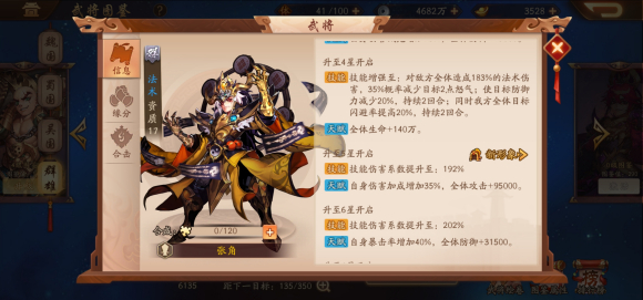 少年三国志2张角属性怎么样-张角属性介绍分享