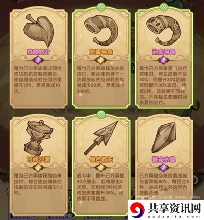驱邪迎福阵容攻略介绍 优化设置详细指南